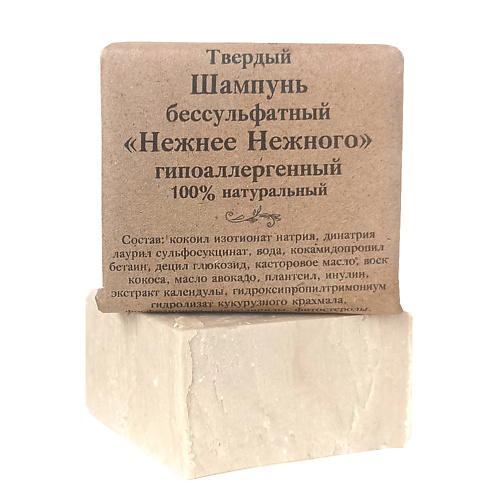 

ELIBEST Твердый шампунь бессульфатный гипоаллергенный "Нежнее Нежного" 70, Твердый шампунь бессульфатный гипоаллергенный "Нежнее Нежного"