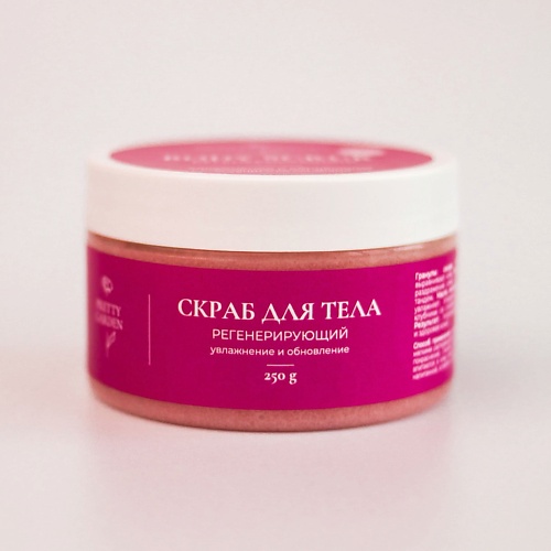 

PRETTY GARDEN Скраб для тела регенерирующий с ароматом клубники 250.0, Скраб для тела регенерирующий с ароматом клубники