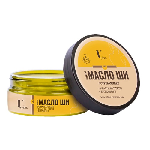 

U Feel Взбитое масло ши согревающее 150, Feel Взбитое масло ши согревающее