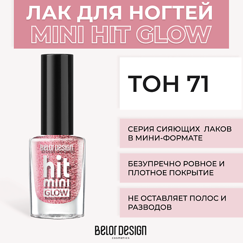 

BELOR DESIGN Лак для ногтей Mini HIT, Лак для ногтей Mini HIT
