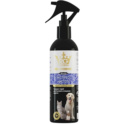 

APICENNA Груминг-спрей экспресс-чистота Роял Грум 200, Груминг-спрей экспресс-чистота Роял Грум