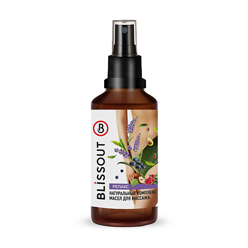 

BLISSOUT Массажное масло комплекс Релакс 100, Массажное масло комплекс Релакс