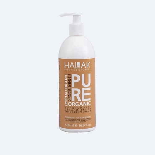 HALAK PROFESSIONAL Кондиционер Органический Гипоаллергенный Pure Organic Hypoallergenic Conditioner 500.0