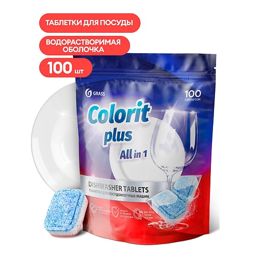 

GRASS Таблетки для посудомоечных машин Colorit Plus All in 1, Таблетки для посудомоечных машин Colorit Plus All in 1