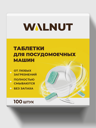 

WALNUT Таблетки для посудомоечной машины 100, Таблетки для посудомоечной машины