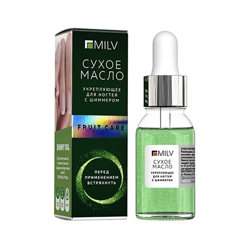 

MILV Сухое укрепляющее масло для ногтей с шиммером Fruit care 15, Сухое укрепляющее масло для ногтей с шиммером Fruit care