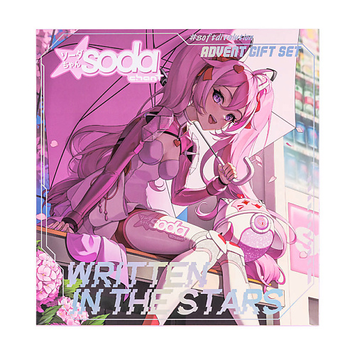 

SODA Chan Подарочный набор-адвент Written In The Stars Gift Set #softdivalution, Chan Подарочный набор-адвент Written In The Stars Gift Set #softdivalution