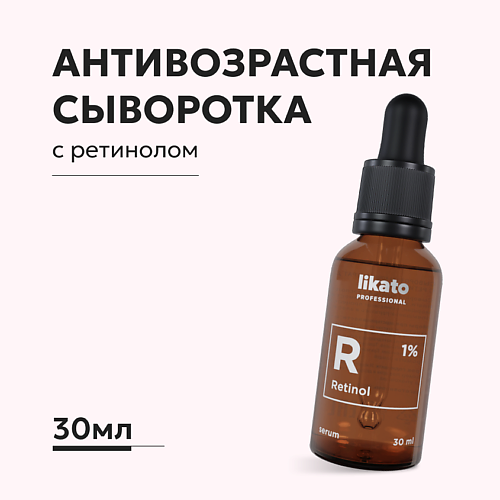 

LIKATO Сыворотка с ретинолом 1% от морщин 30.0, Сыворотка с ретинолом 1% от морщин