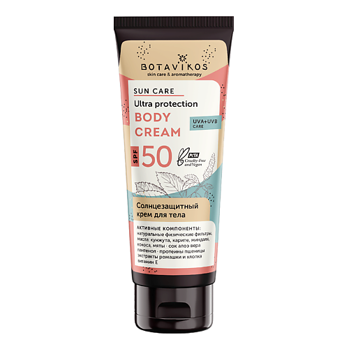

BOTAVIKOS Солнцезащитный крем для тела SPF50 100.0, Солнцезащитный крем для тела SPF50