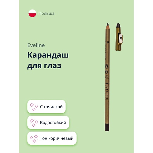 Карандаш для глаз EVELINE Карандаш для глаз EYELINER PENCIL
