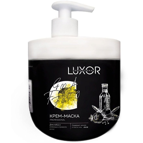 

LUXOR PROFESSIONAL Крем-маска для слабых и склонных к ломкости волос с чесноком и маслом чиа 1000.0, Крем-маска для слабых и склонных к ломкости волос с чесноком и маслом чиа