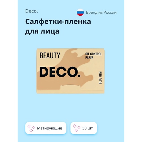 

DECO. Салфетки-пленка для лица матирующие 50.0, Салфетки-пленка для лица матирующие