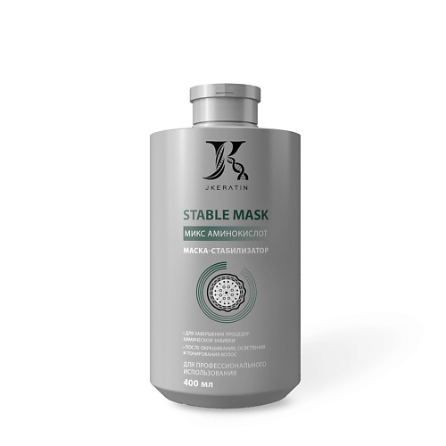 

JKERATIN Профессиональная маска стабилизатор Stable Mask 400.0, Профессиональная маска стабилизатор Stable Mask