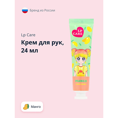 

LP CARE Крем для рук Манго 24.0, Крем для рук Манго