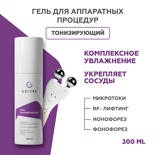 

ГЕЛЬТЕК Гель косметический гидратирующий тонизирующий 200.0, Гель косметический гидратирующий тонизирующий