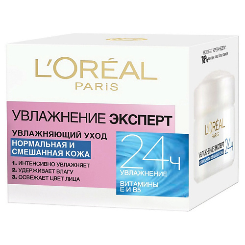 

L'ORÉAL PARIS Крем для лица для нормальной и смешанной кожи Увлажнение Эксперт, Крем для лица для нормальной и смешанной кожи Увлажнение Эксперт