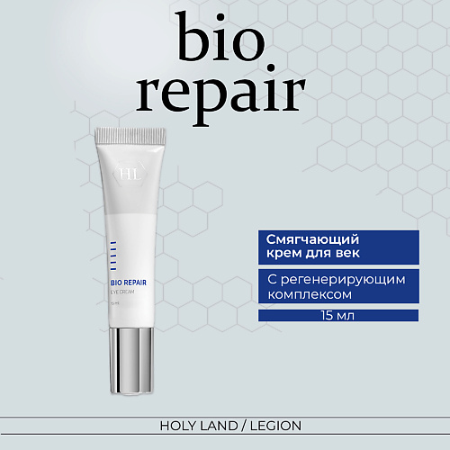 

HOLY LAND Bio Repair Eye Cream крем для век 15.0, Bio Repair Eye Cream крем для век