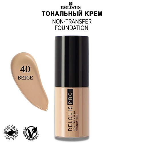RELOUIS Тональный крем NON-TRANSFER FOUNDATION 435₽