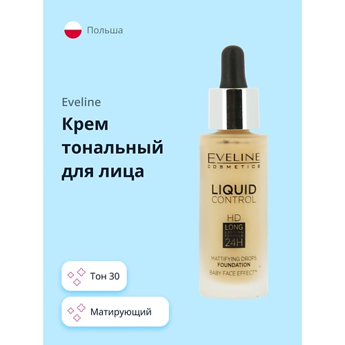 

EVELINE Крем тональный для лица LIQUID CONTROL, Крем тональный для лица LIQUID CONTROL