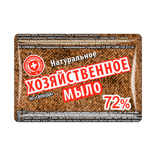 

СВОБОДА Мыло хозяйственное 72% 150.0, Мыло хозяйственное 72%
