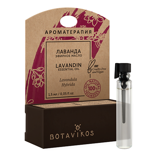 

BOTAVIKOS Лаванда 100% эфирное масло 1.5, Лаванда 100% эфирное масло
