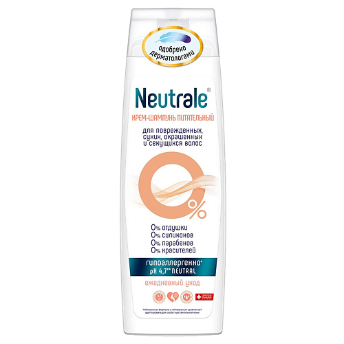 

NEUTRALE Крем-шампунь питательный для поврежденных, сухих, окрашенных и секущихся волос, Крем-шампунь питательный для поврежденных, сухих, окрашенных и секущихся волос