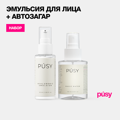 Спрей-автозагар для лица PUSY Набор уходовой косметики для лица спрей автозагар + эмульсия