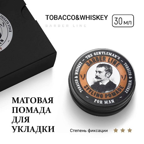 

BARBER LINE FOR MEN Матовая помада для укладки волос,аромат Tobacco & Whiskey, Матовая помада для укладки волос,аромат Tobacco & Whiskey