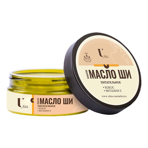 

U Feel Взбитое масло ши питательное 150, Feel Взбитое масло ши питательное