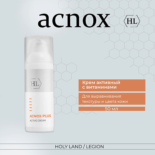 

HOLY LAND ACNOX Active cream - Крем активный 50.0, ACNOX Active cream - Крем активный