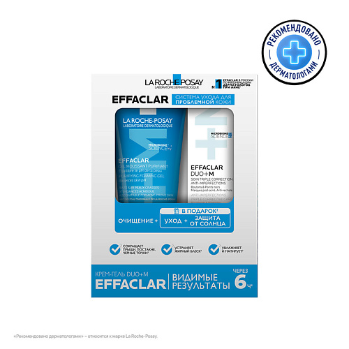

LA ROCHE-POSAY Набор жирная и проблемная кожа Effaclar, Набор жирная и проблемная кожа Effaclar