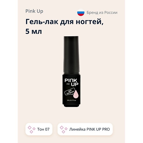 

PINK UP Гель-лак для ногтей UV/LED MINI PRO, Гель-лак для ногтей UV/LED MINI PRO