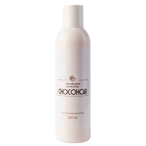 

CHOCOHAIR Гель для душа "Лесные ягоды" 200, Гель для душа "Лесные ягоды"