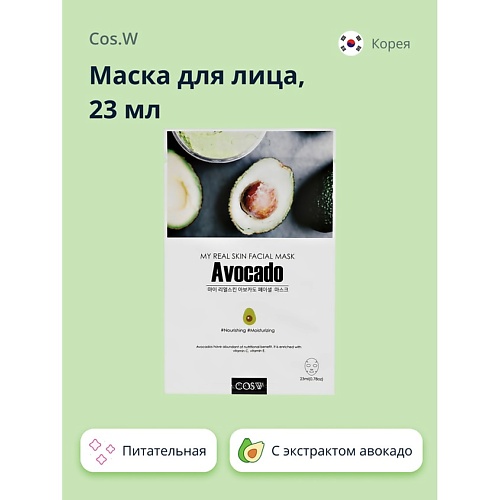 

COS.W Маска для лица с экстрактом авокадо питательная и увлажняющая 23.0, Маска для лица с экстрактом авокадо питательная и увлажняющая
