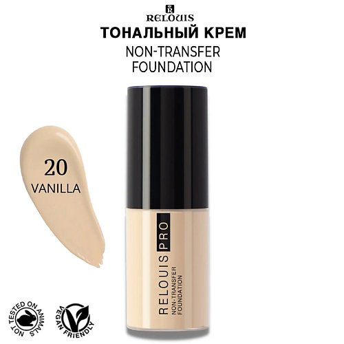 RELOUIS Тональный крем NON-TRANSFER FOUNDATION