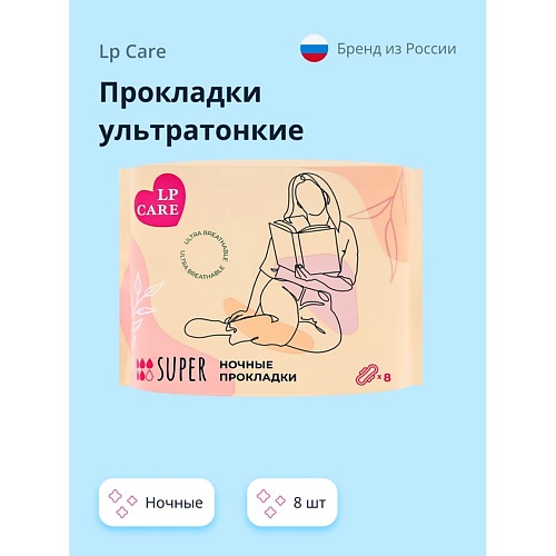 

LP CARE Прокладки ультратонкие ночные 8.0, Прокладки ультратонкие ночные