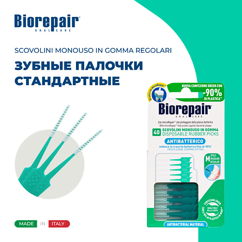 

BIOREPAIR Одноразовые мягкие ершики стандартные Scovolini Monouso in Gomma Regolari 40, Одноразовые мягкие ершики стандартные Scovolini Monouso in Gomma Regolari