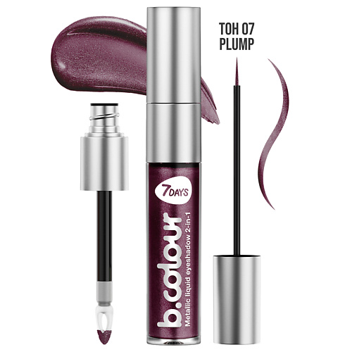 7DAYS Тени для век жидкие блестящие с эффектом металлик BCOLOUR 159₽