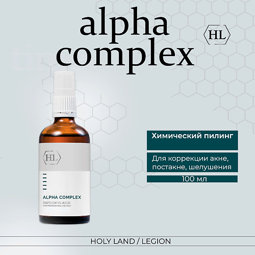 

HOLY LAND Alpha Complex Multifruit System Rapid Exfoliator - Химический пилинг 100, Alpha Complex Multifruit System Rapid Exfoliator - Химический пилинг