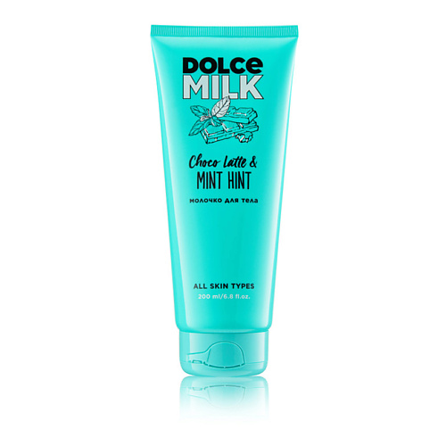 

DOLCE MILK Молочко для тела «Мята-Шоко-латте», Молочко для тела «Мята-Шоко-латте»