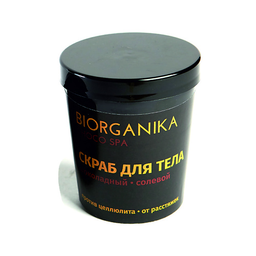 

BIORGANIKA Шоколадный скраб для тела антицеллюлитный CHOCO SPA 200.0, Шоколадный скраб для тела антицеллюлитный CHOCO SPA