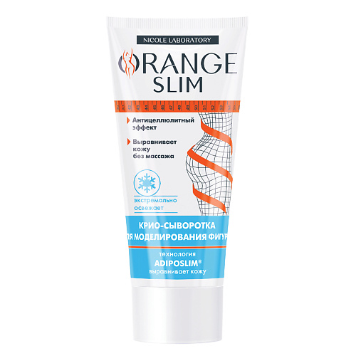 

ORANGE SLIM Сыворотка для похудения 200.0, Сыворотка для похудения