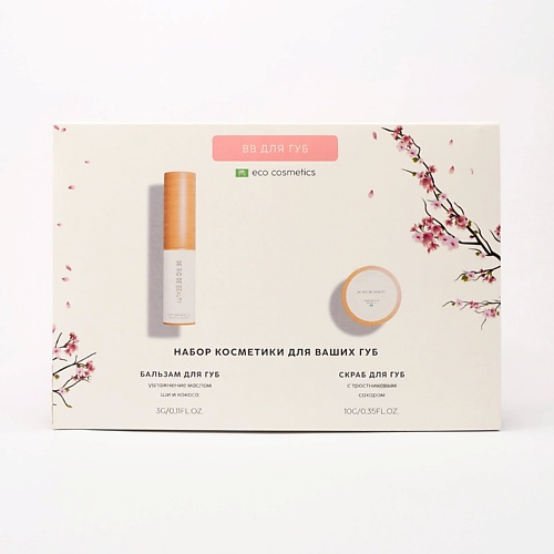 

BE BIO BE BEAUTY Набор для ежедневного ухода за губами с ароматом вишни, Набор для ежедневного ухода за губами с ароматом вишни