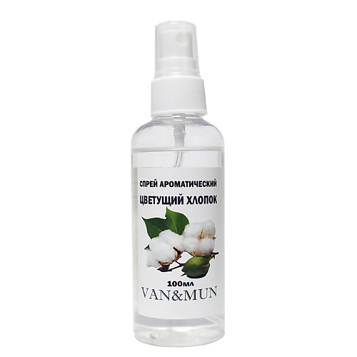 VAN&MUN Ароматический спрей для дома и офиса Цветущий хлопок 100.0