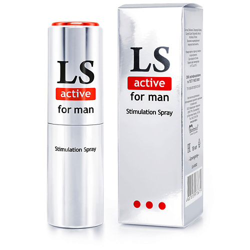 Интимная косметика  Лэтуаль LOVESPRAY Масло для мужчин 18