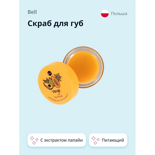 

BELL Скраб для губ с экстрактом папайи и авокадо VEGE 5.0, Скраб для губ с экстрактом папайи и авокадо VEGE