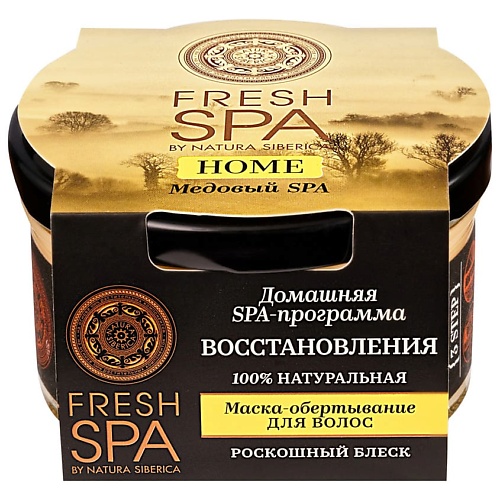 NATURA SIBERICA Маска-обертывание для волос МЕДОВЫЙ SPA Fresh SPA home 402₽