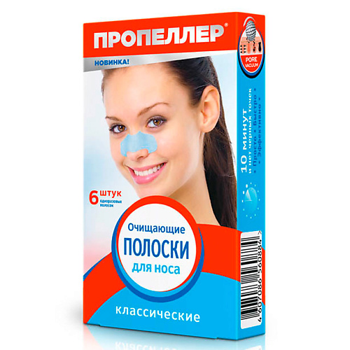 

ПРОПЕЛЛЕР Очищающие полоски для носа классические 6.0, Очищающие полоски для носа классические