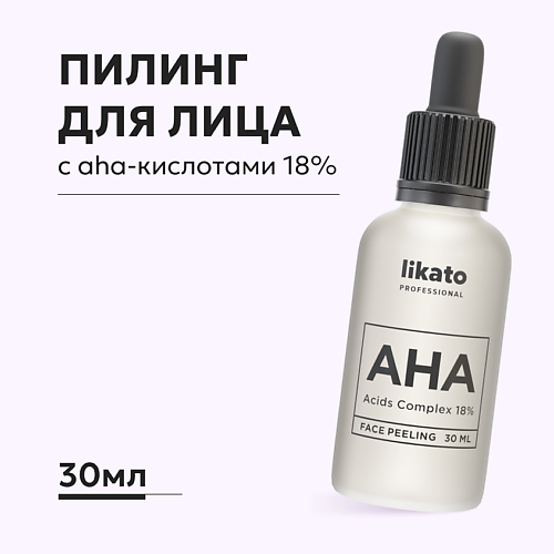 

LIKATO Пилинг для лица от пигментации с aha-кислотами 30.0, Пилинг для лица от пигментации с aha-кислотами
