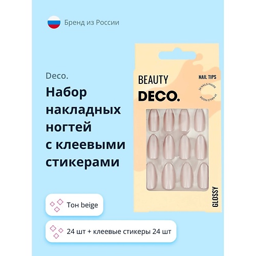 

DECO. Набор накладных ногтей GLOSSY, Набор накладных ногтей GLOSSY